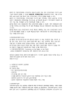 [아동복지] 다문화가정 아동복지-4