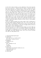 [아동복지] 다문화가정 아동복지-5