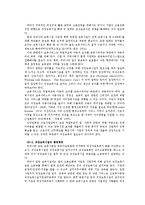 [보육사업] 보육사업과 아동복지-7