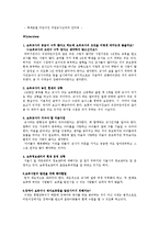 [보육사업] 보육사업과 아동복지-11