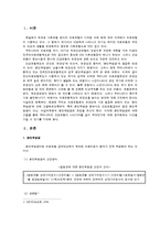 [건강보험] 건강보험제도의 본인부담금에 대한 고찰-2