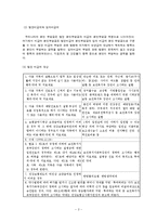 [건강보험] 건강보험제도의 본인부담금에 대한 고찰-4