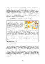 [건강보험] 건강보험제도의 본인부담금에 대한 고찰-7
