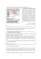 [건강보험] 건강보험제도의 본인부담금에 대한 고찰-11