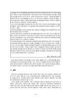 [건강보험] 건강보험제도의 본인부담금에 대한 고찰-15