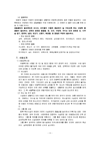 [사회복지] 사회복지서비스 - 은평 천사원-10