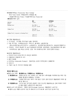 환 리스크 핵심정리-2