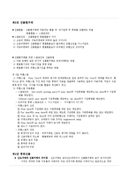 환 리스크 핵심정리-4