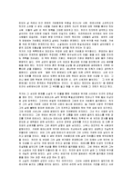 [독후감] 밀란 쿤테라의 `참을 수 없는 존재의 가벼움` 독후감(A+서평)-3