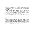 [독후감] 밀란 쿤테라의 `참을 수 없는 존재의 가벼움` 독후감(A+서평)-4