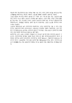 [예체능] 체육과 스포츠의 개념과 차이-2