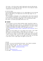 [공학계열] 쇄빙선에 대하여..-7
