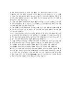 [인문계열] 이황과 이이의 사상 공통점과 차이점-2