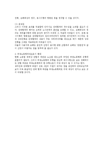 [노동법] 단체협약 위반의 효과에 대한 노조법상 검토-3