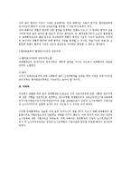 [노동법] 노조법상 단체협약 종료 후의 근로관계-3