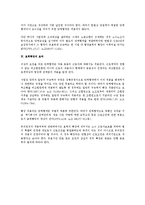 [노동법] 노동법상 단체협약의 사업장 내 효력확장-3