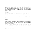 [노동법] 단체협약의 효력확장제도에 대한 법적 검토-5