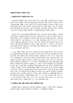 [노동법] 당연퇴직과 해고의 경계선의 문제-1