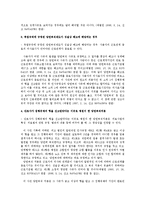 [노동법] 당연퇴직과 해고의 경계선의 문제-3