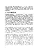 [노동법] 대기발령과 자동면직의 효력에 대한 법적 검토-3