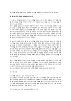 [노동법] 대기발령의 성격에 따른 급여체계 및 당연퇴직-2