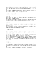 [노동법] 대체근로의 제한에 대한 법적 검토-2