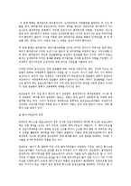 [노동법] 덤프트럭 운송노동자의 근로자성-2