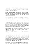 [노동법] 덤프트럭 운송노동자의 근로자성-3