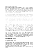 [노동법] 덤프트럭 운송노동자의 근로자성-4