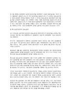 [노동법] 덤프트럭 운송노동자의 근로자성-5