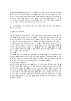 [민법] 민법상 도급 전반에 대한 법적 쟁점 검토-6