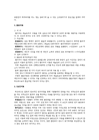 [경영조직론] 조직행동론상 동기부여 이론 전반 연구-2
