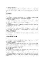 [경영조직론] 조직행동론상 동기부여 이론 전반 연구-6