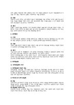 [인사관리] 직무설계 및 직무설계 기법과 동기 부여-3