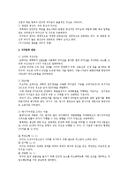 [경영조직론] 경영조직론상 리더십 이론-2