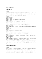 [경영조직론] 경영조직론상 리더십 이론-4
