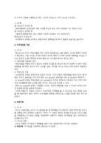 [경영조직론] 경영조직론상 리더십 이론-5