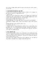 [경영조직론] 경영조직론상 리더십 이론-8