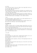 [경영조직론] 리더십 상황이론에 대하여-2