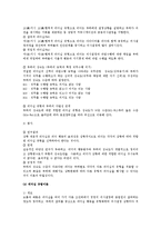 [경영조직론] 리더십 상황이론에 대하여-4