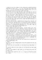 [민법] 민법상 매매 전반 법적 연구-8