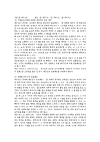 [민법] 민법상 매매 전반 법적 연구-9