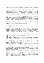 [민법] 민법상 매매 전반 법적 연구-10