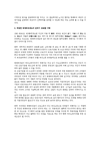 [노동법] 노동관계법상 명예퇴직제도와 그 운영방식-2