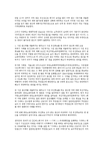 [노동법] 사례 중심으로 분석한 무단결근과 해고의 정당성-2