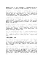 [노동법] 사례 중심으로 분석한 무단결근과 해고의 정당성-3