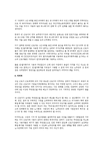 [노동법] 사례 중심으로 분석한 무단결근과 해고의 정당성-4