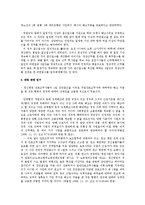 [노동법] 무단결근을 이유로 한 해고에 대한 법적 검토 및 판례-2