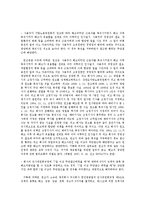 [노동법] 무단결근을 이유로 한 해고에 대한 법적 검토 및 판례-3