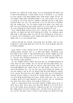 [노동법] 무단결근을 이유로 한 해고에 대한 법적 검토 및 판례-4